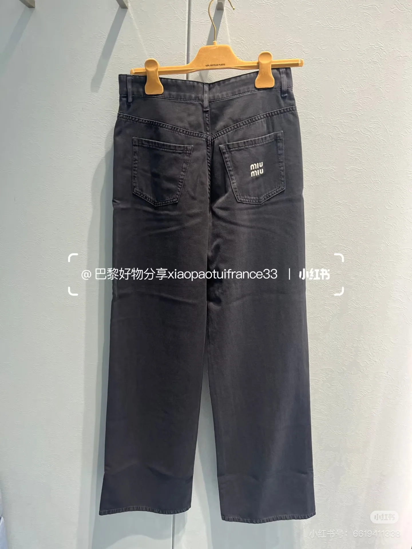 미우미우 워시드 와이드 레그 바지 114902