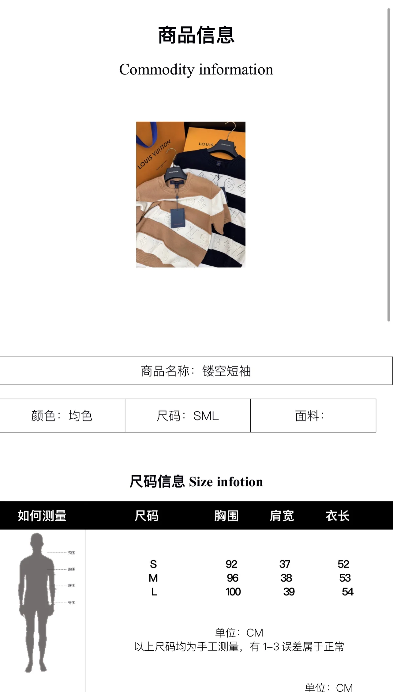 루이비통 컬러 블록 스트라이프 반팔 티셔츠 상세 이미지 2