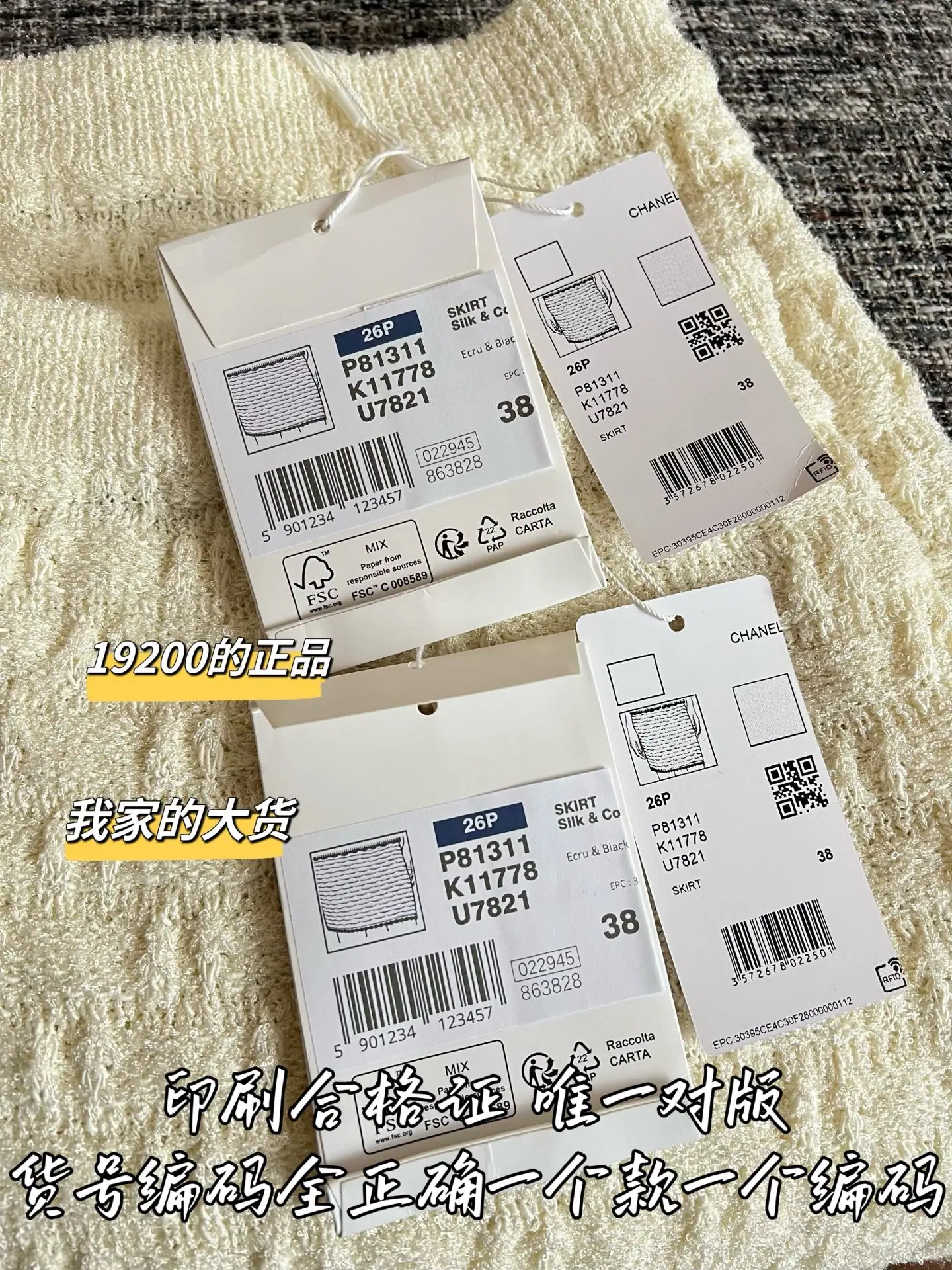 샤넬 얼리 스프링 숏 스커트 상세 이미지 8