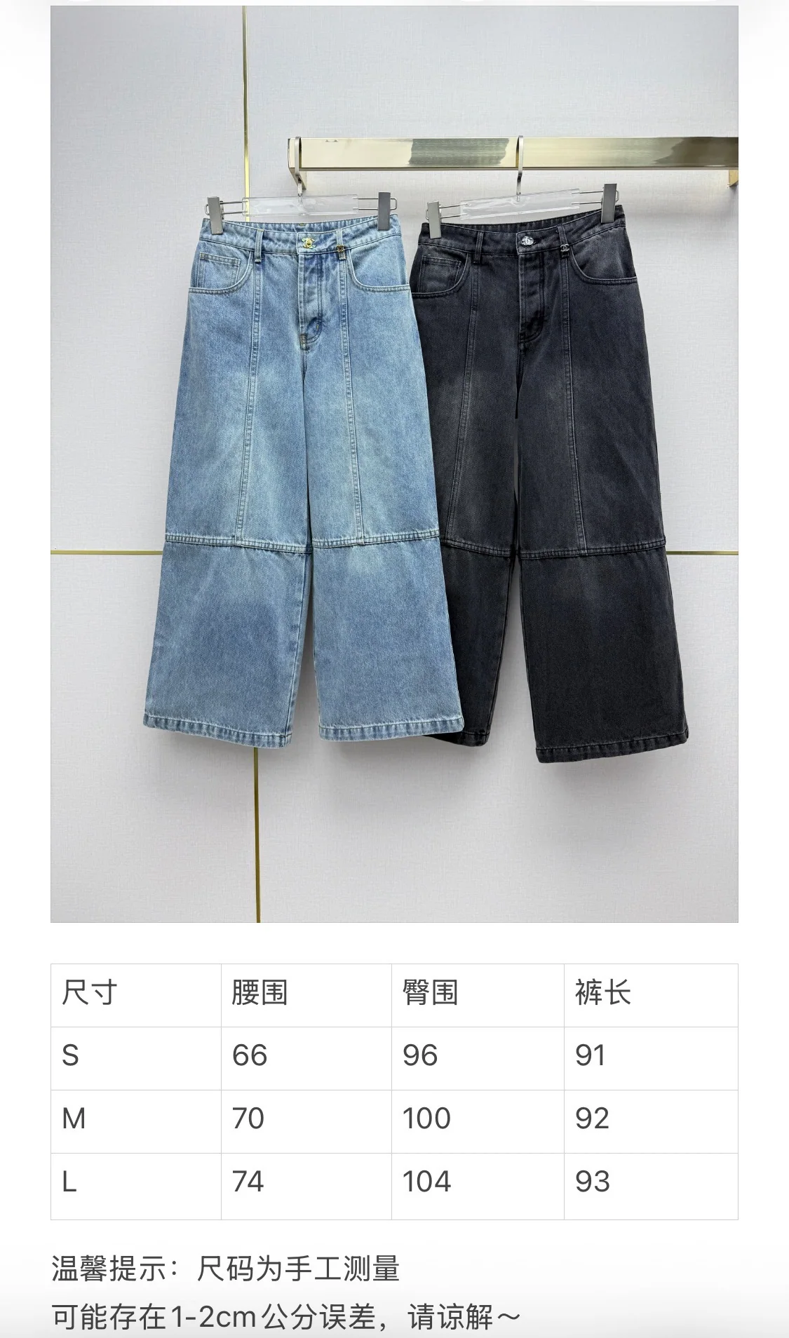 샤넬 더블 C 스티치 데님 와이드 팬츠 상세 이미지 2
