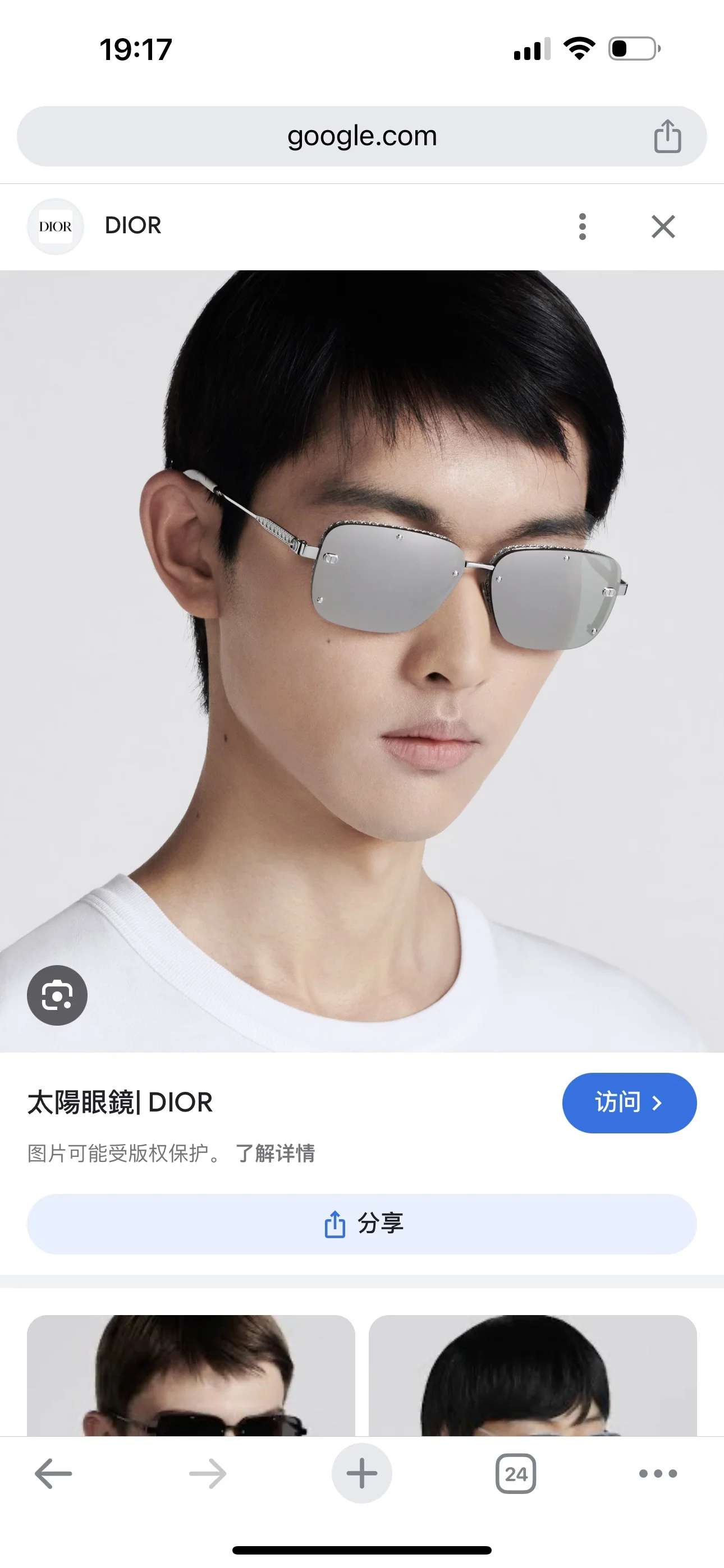 디올 NEODS 4 UXR 선글라스 상세 이미지 4