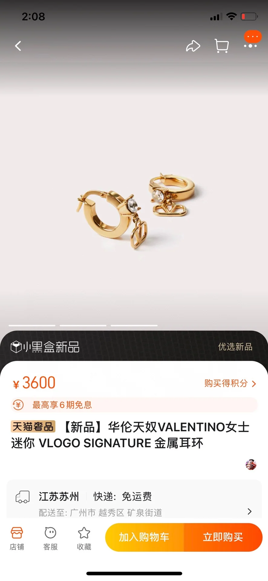 발렌티노 골드 귀걸이 상세 이미지 3