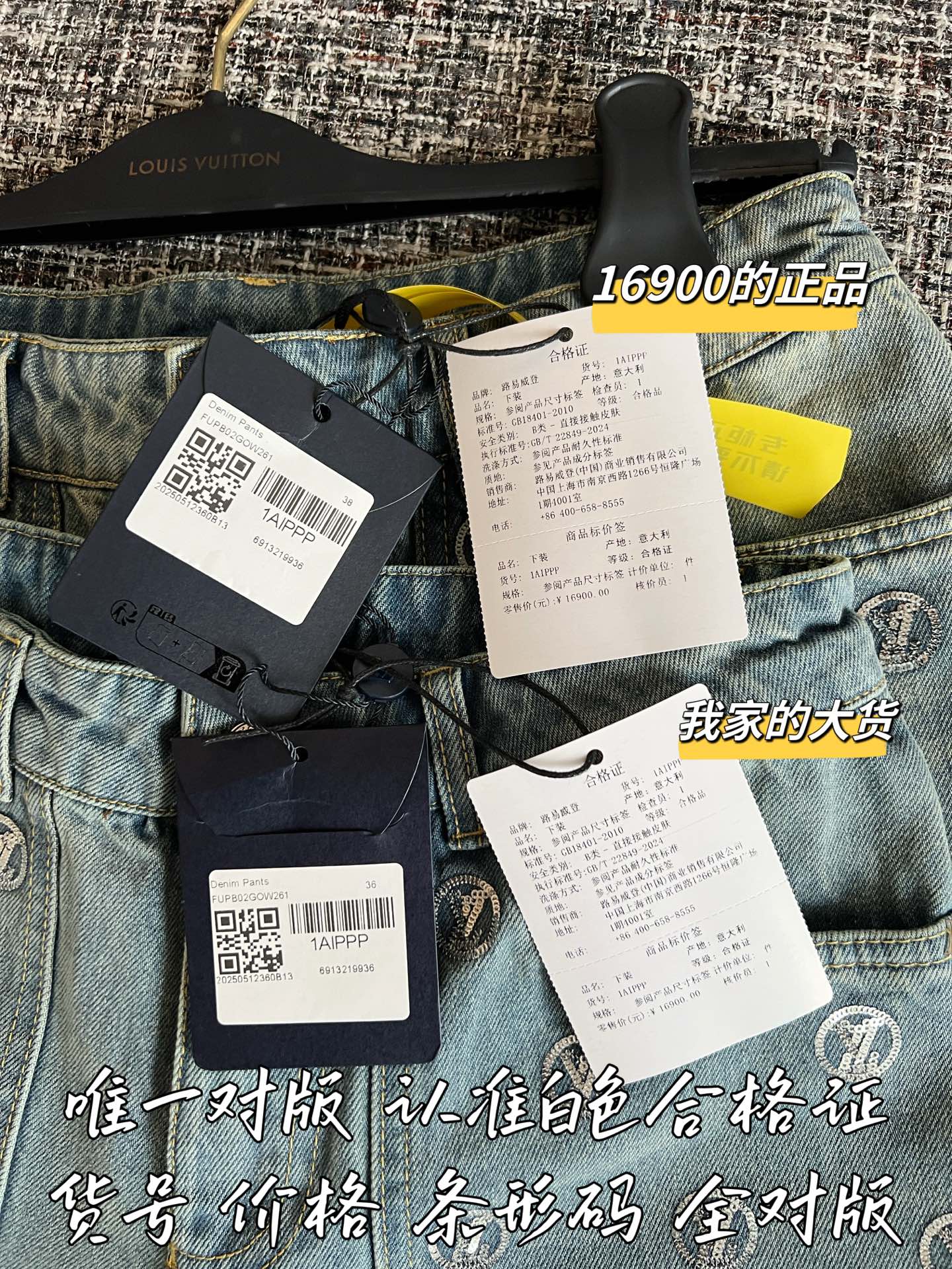 루이비통 코튼 데님 청바지 상세 이미지 8