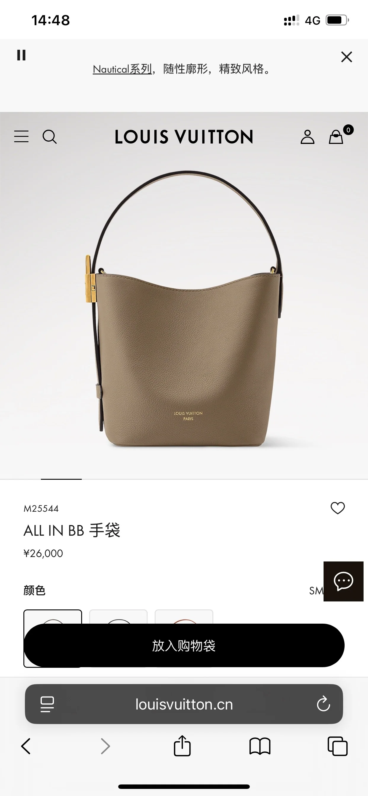 루이비통 LOW KEY ALL IN BB 그레인 소가죽 토트 숄더 크로스백 M25544