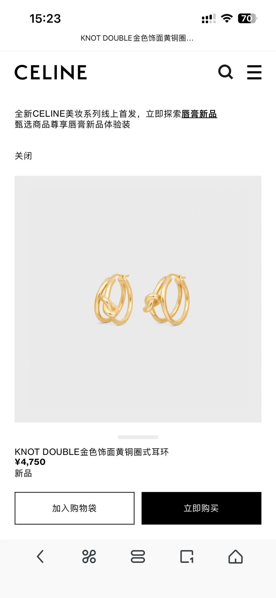 셀린느 귀걸이 69474 Celine Earrings 상세 이미지 10