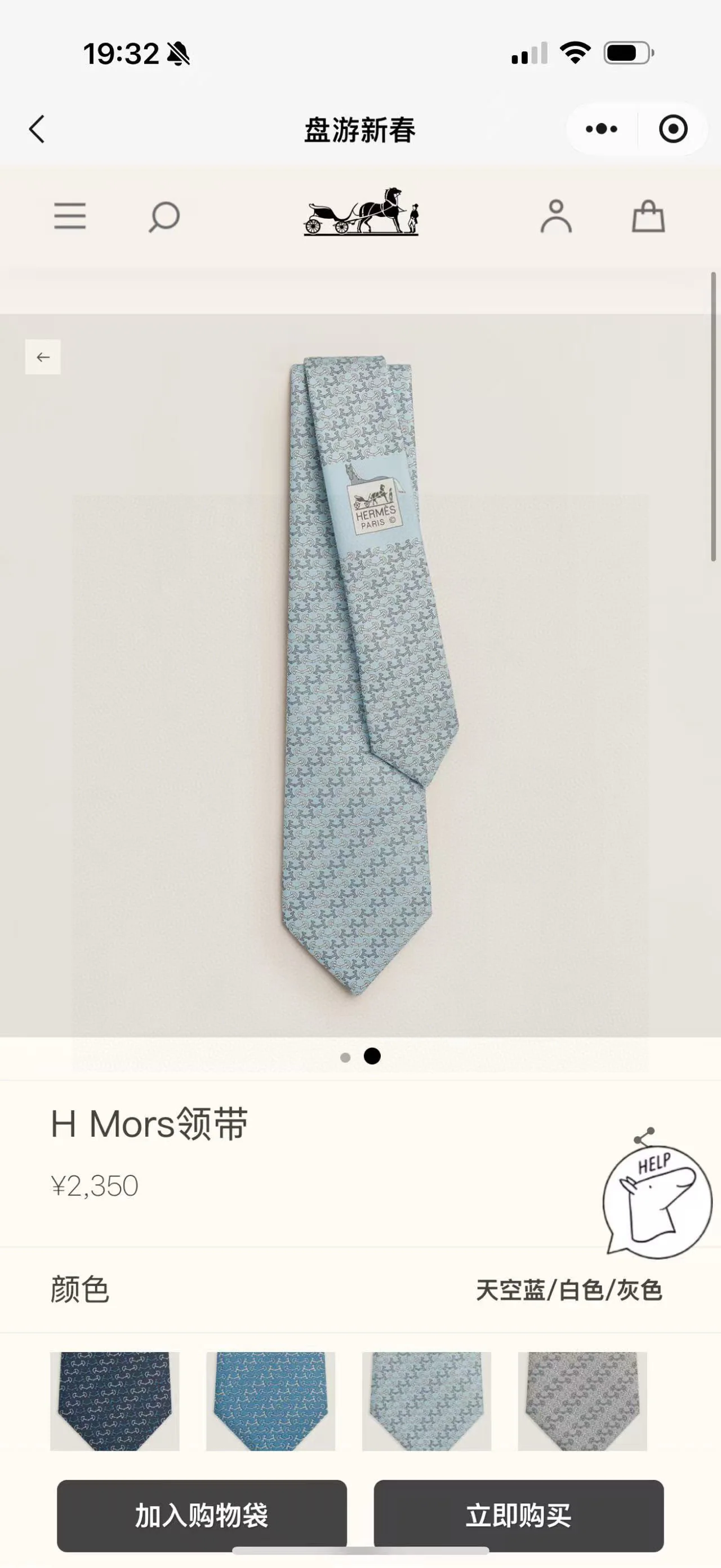 에르메스 남성용 프린트 넥타이 상세 이미지 1