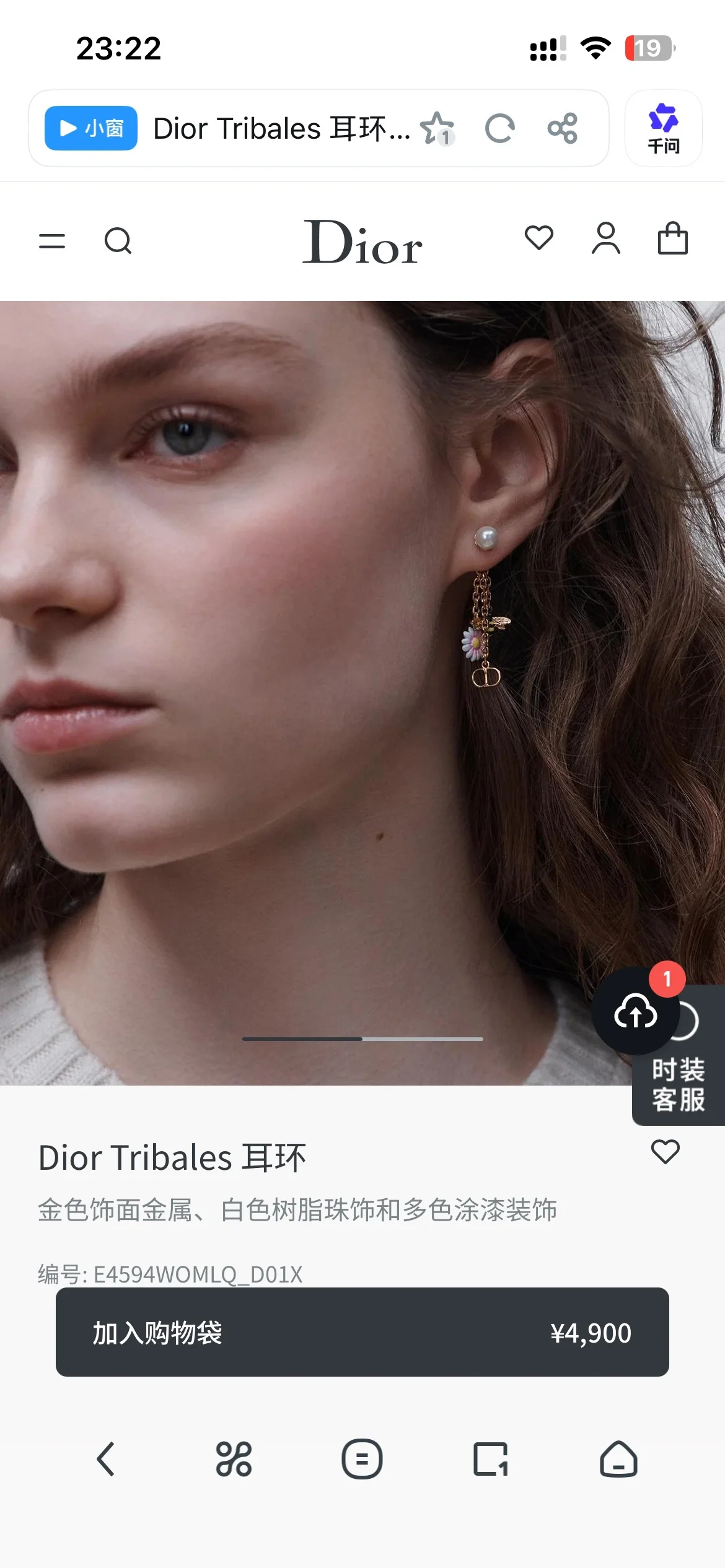 디올 레터 메탈 귀걸이 상세 이미지 2