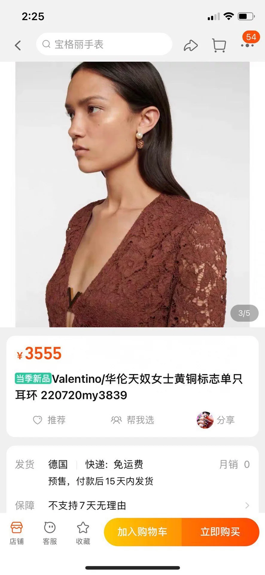 발렌티노 골드 스타일리시 귀걸이 상세 이미지 3