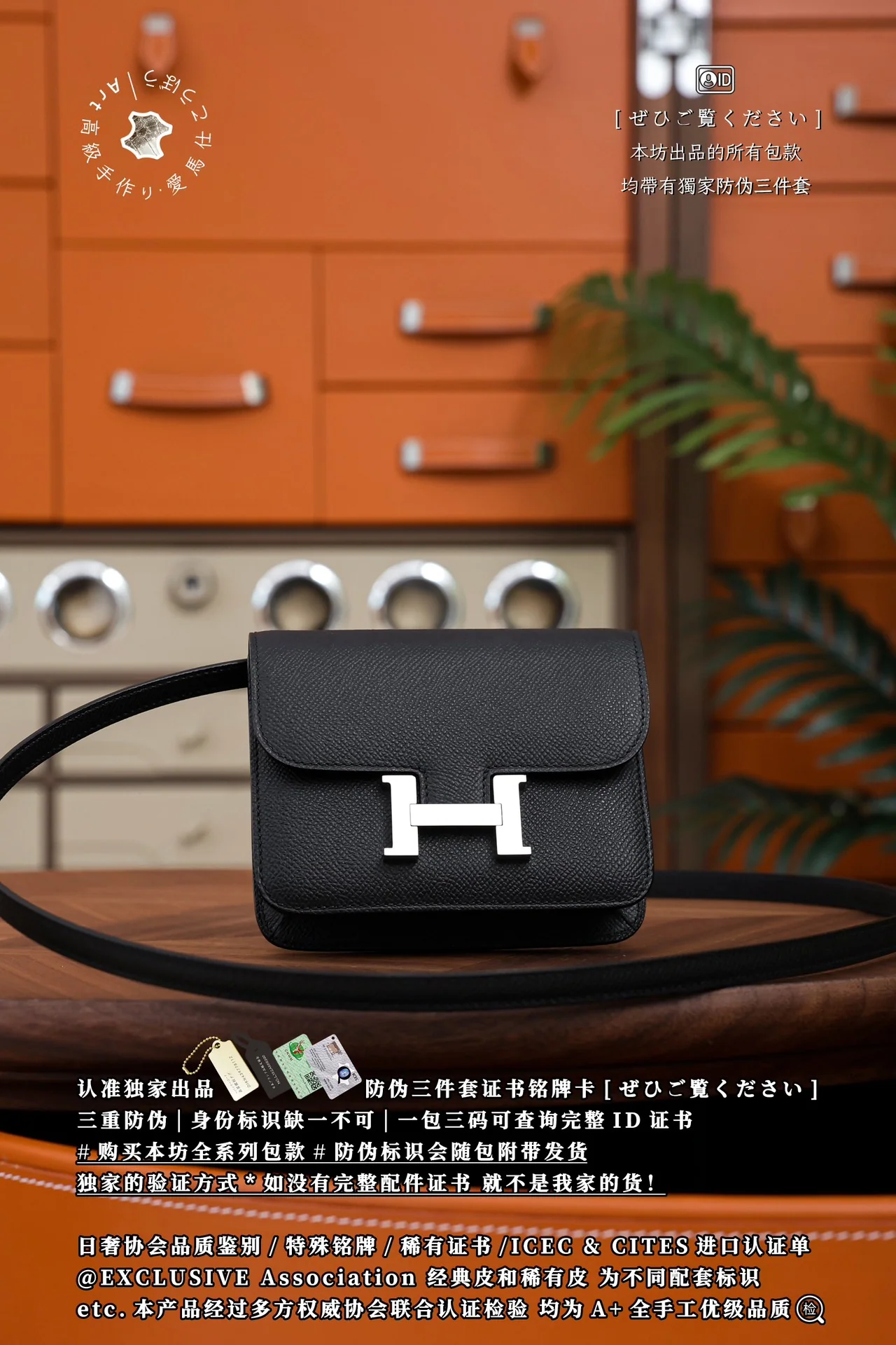 에르메스 미니어처 H 버클 슬림 웨스트백 가방 상세 이미지 1