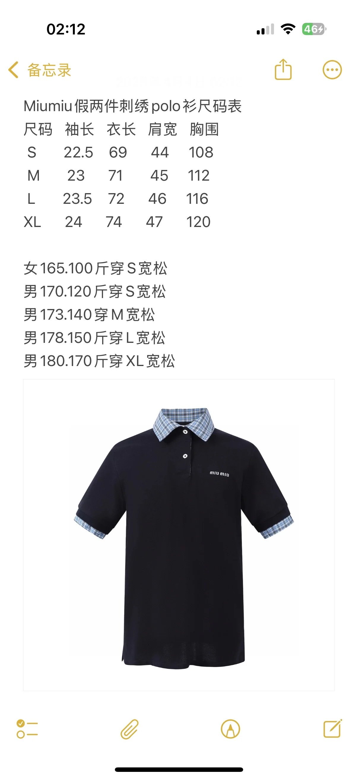 미우미우 체크 패치워크 로고 반팔 폴로셔츠 상세 이미지 1