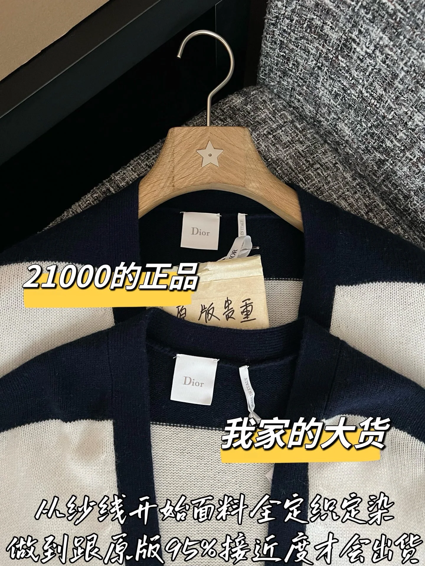 디올 스트라이프 가디건 상세 이미지 2