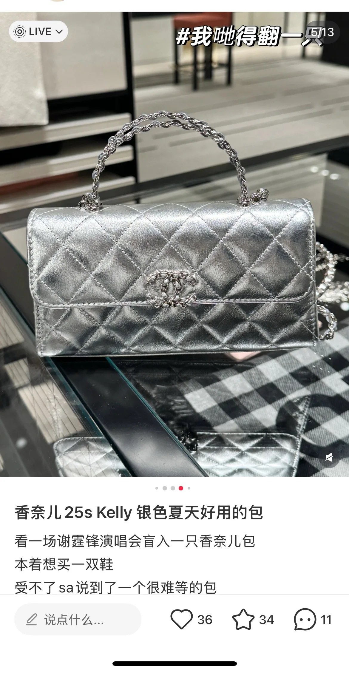 샤넬 가로형 실버 가방 상세 이미지 2