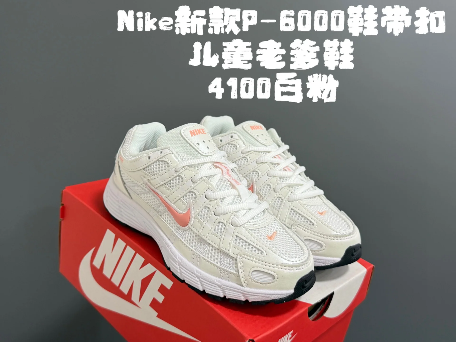 나이키ETC P-6000 키즈 아빠 신발 상세 이미지 2