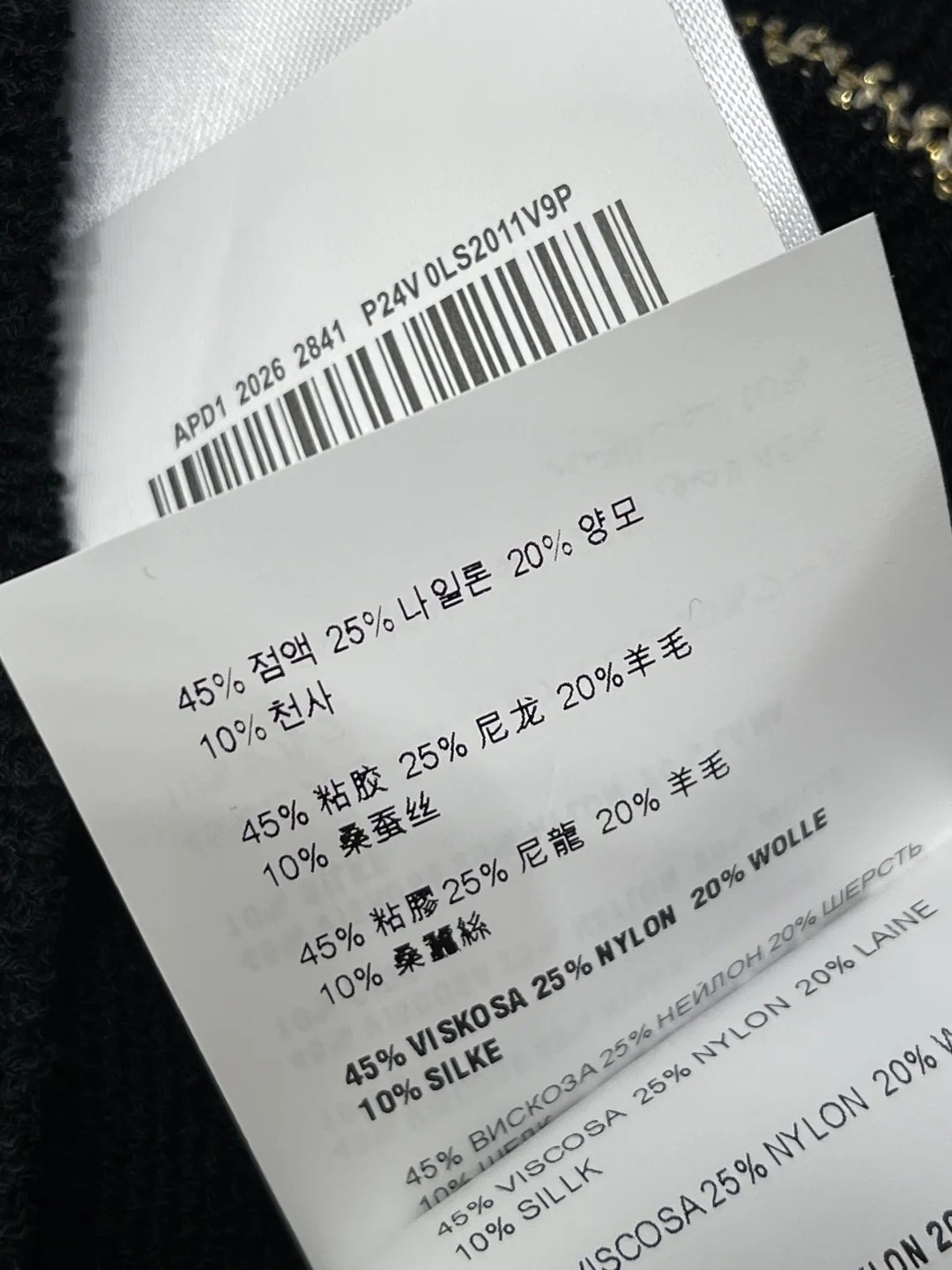 프라다 자카드 레터 슬림핏 니트 반팔 탑 2026 SS 상세 이미지 9