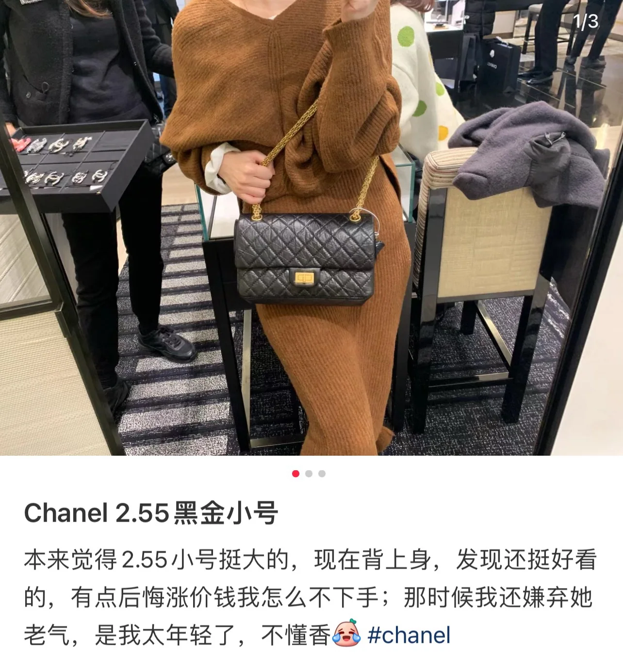 샤넬 2.55 스몰 블랙 골드 버클 가방 상세 이미지 1
