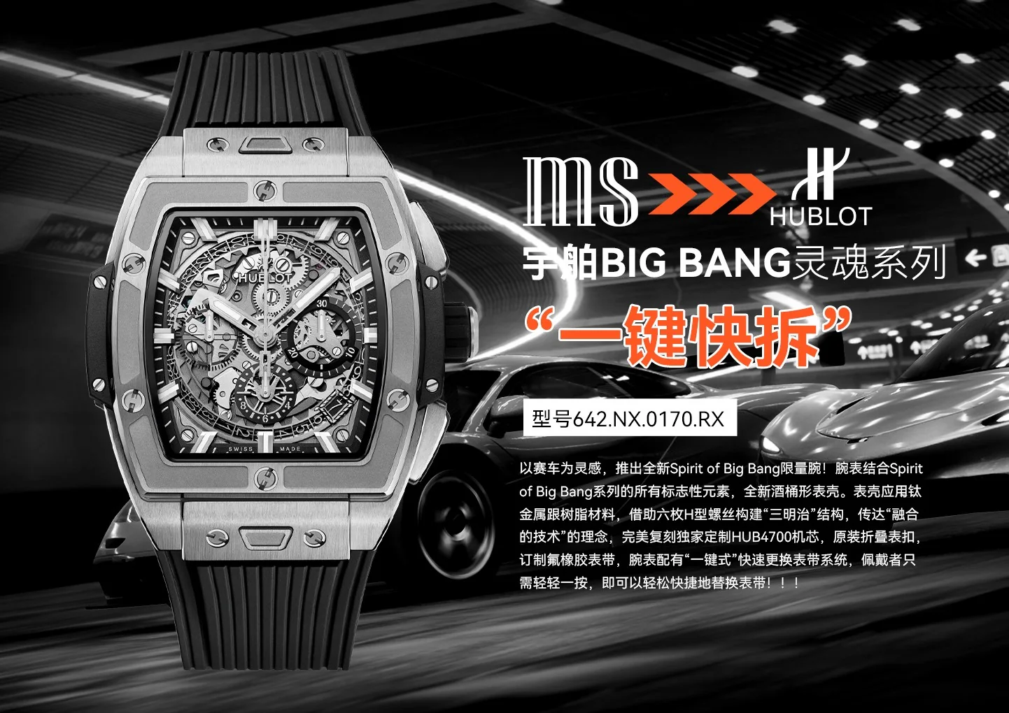 위블로 시계 Hublot 상세 이미지 2