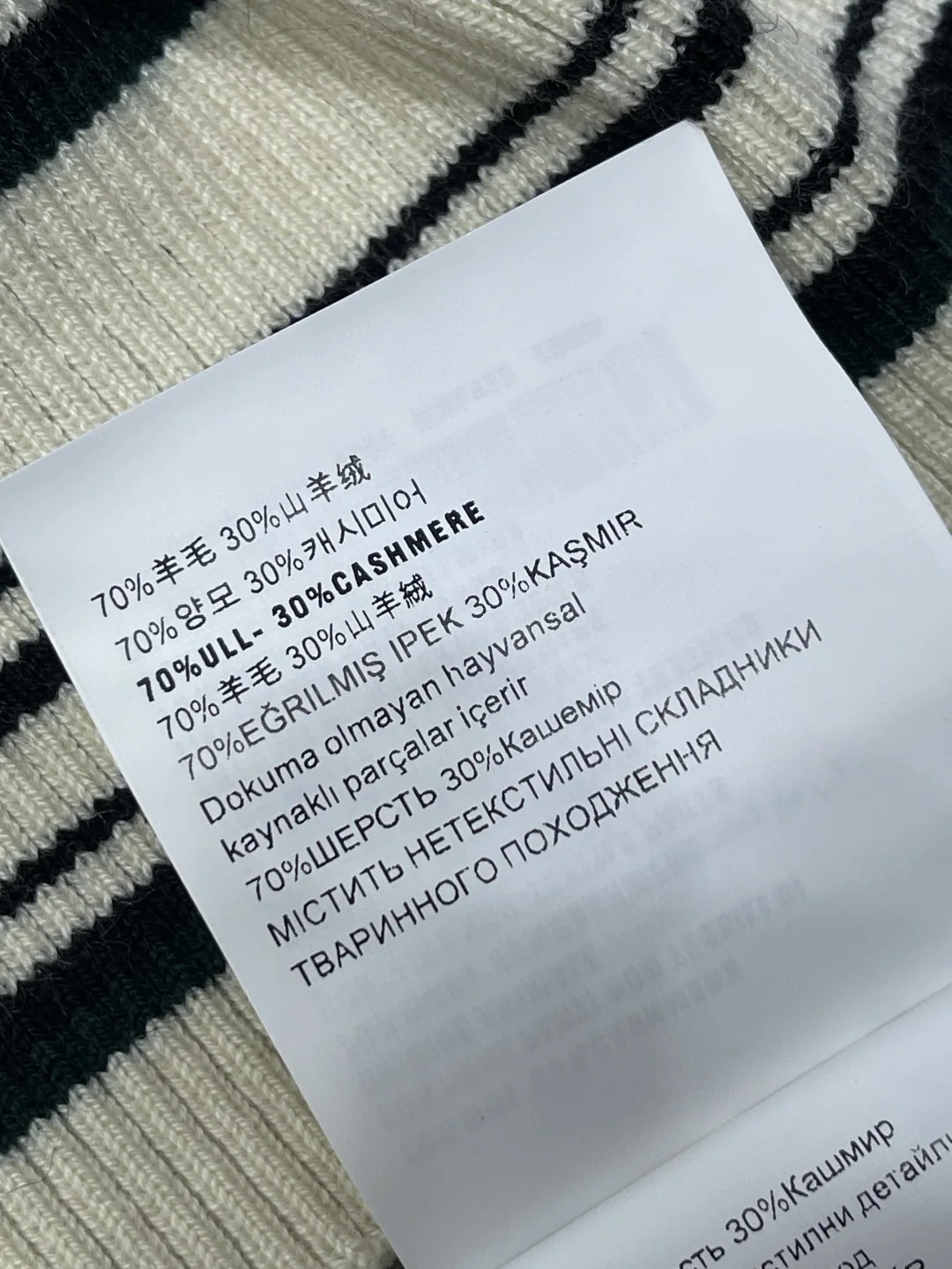 미우미우 컬러 블록 스트라이프 울 반팔 니트탑 상세 이미지 9