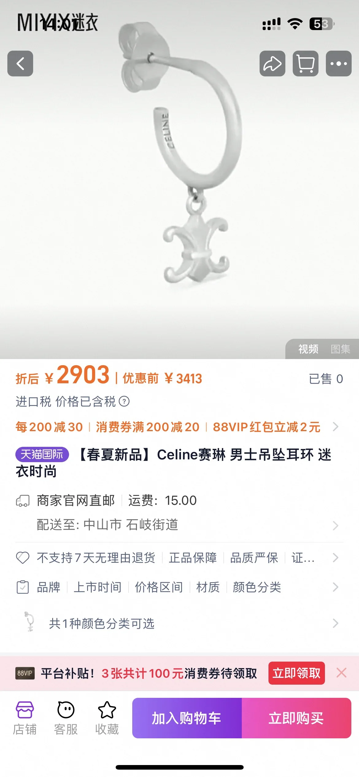 셀린느 18 K 골드 도금 황동 목걸이 상세 이미지 2
