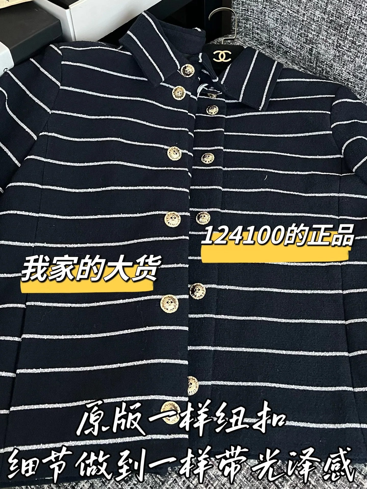 샤넬 해체된 레플리카 카디건 자켓 상세 이미지 5