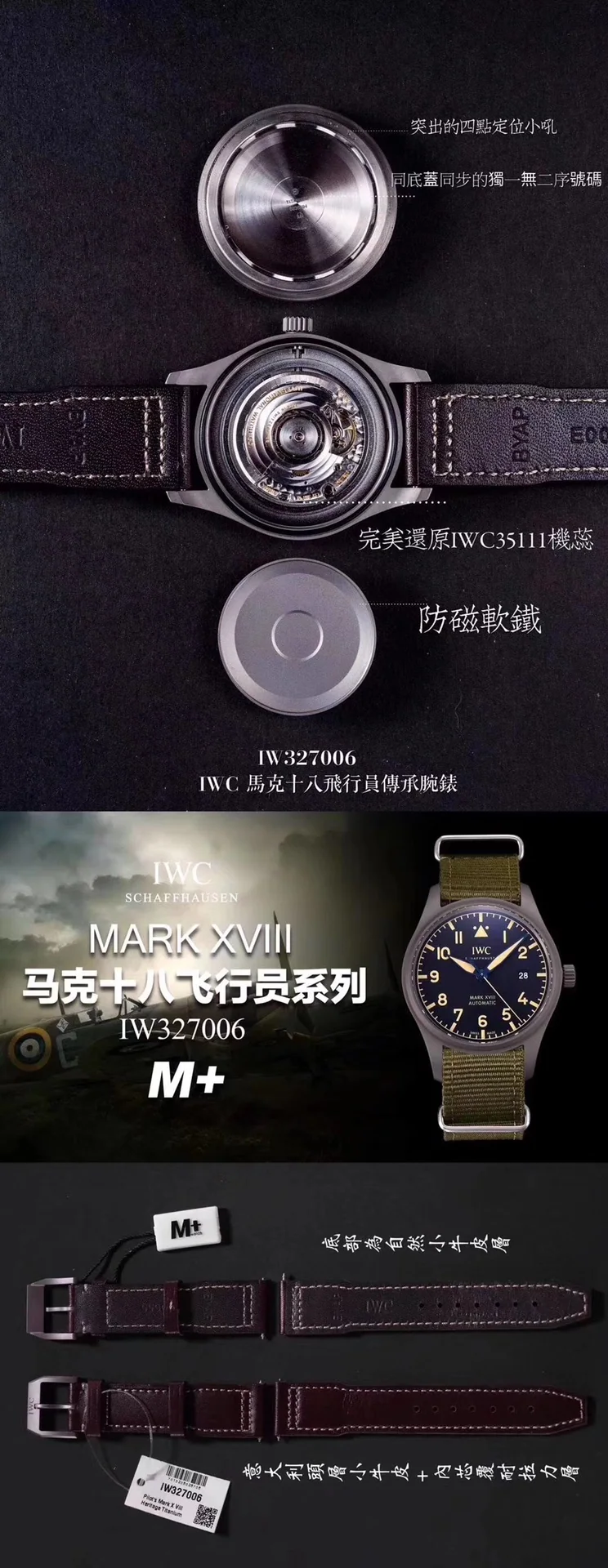 IWC 파일럿 마크 XVIII 소프트 티타늄 시계 IW327006 상세 이미지 1