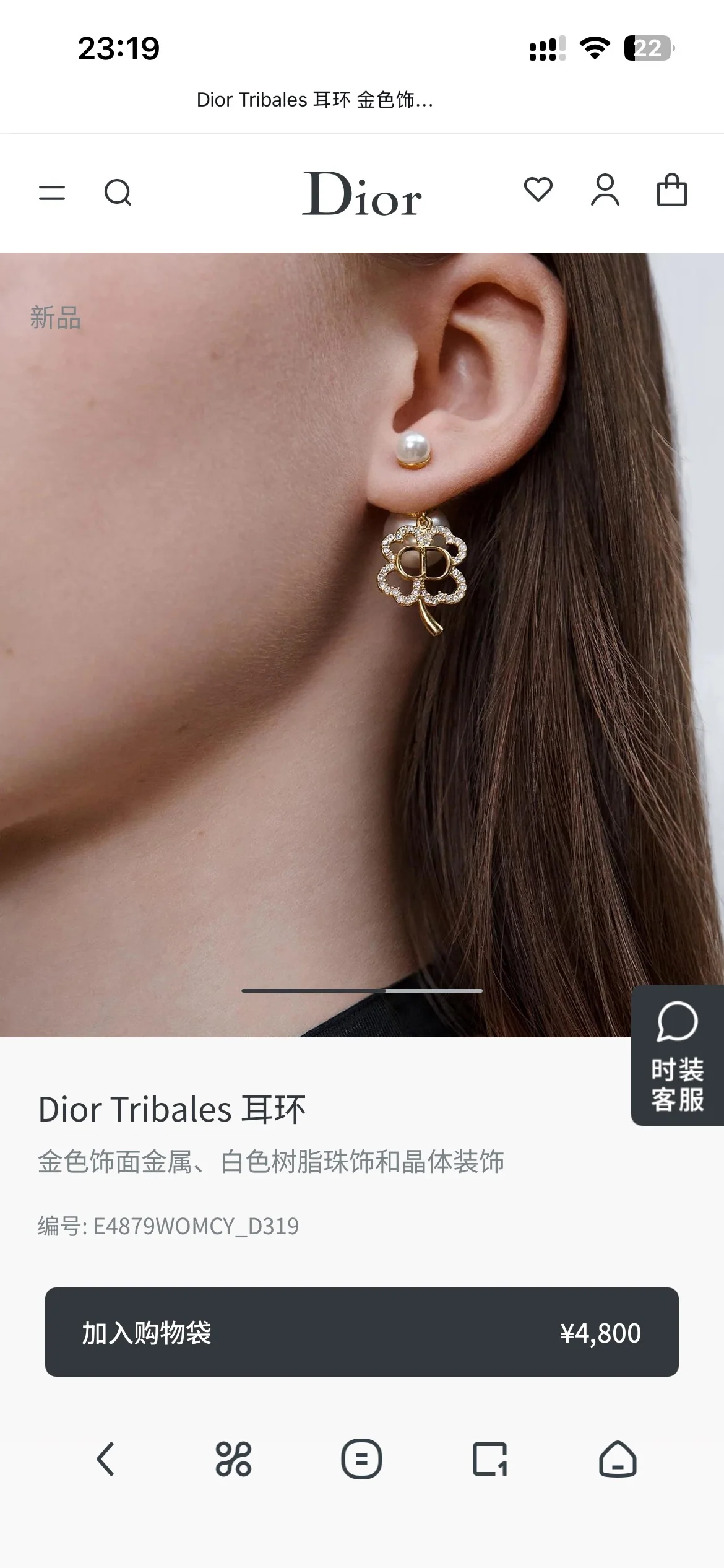 디올 귀걸이 60348 Dior Earrings 상세 이미지 3