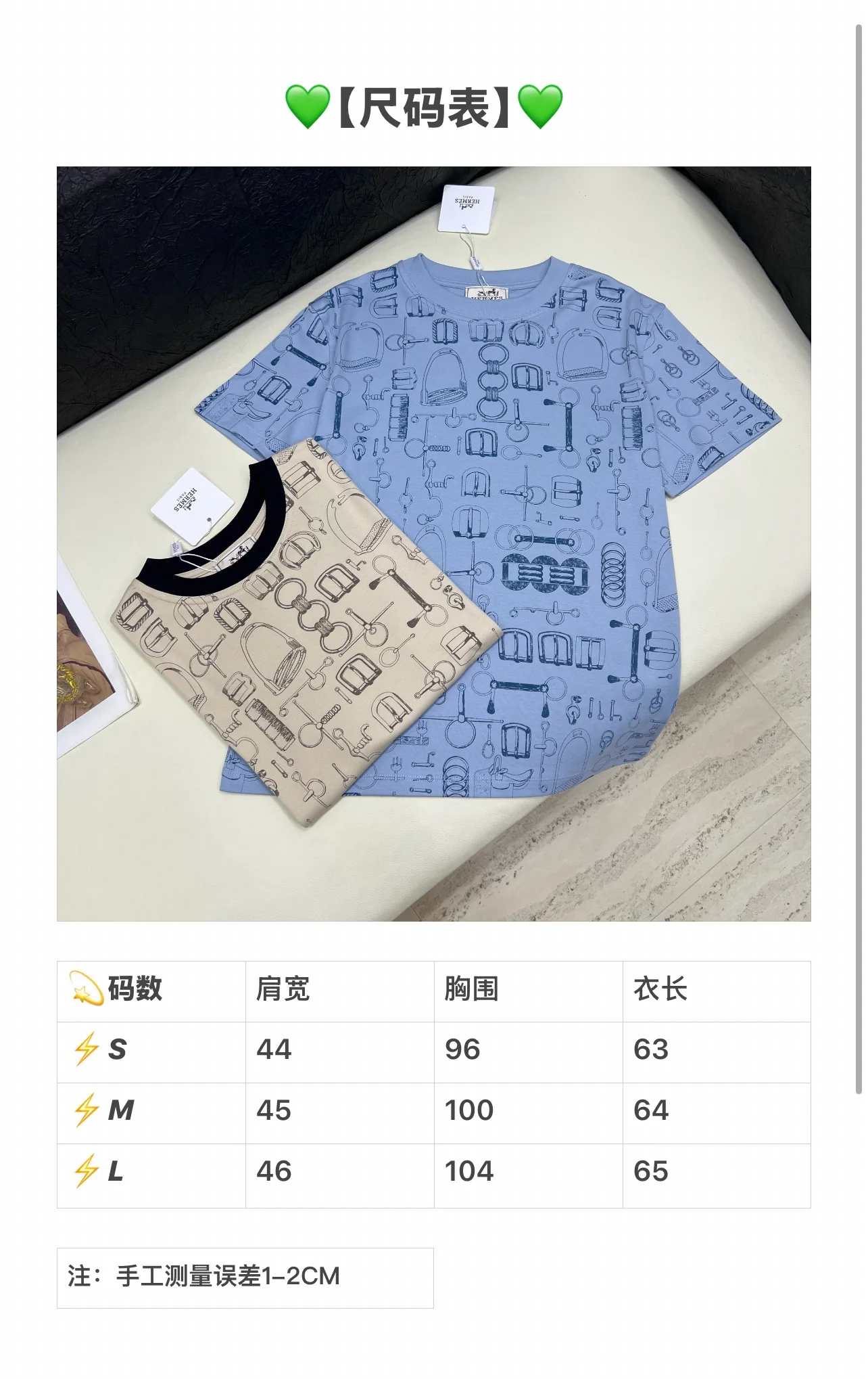 에르메스 여성 크루넥 반팔 티셔츠 114760