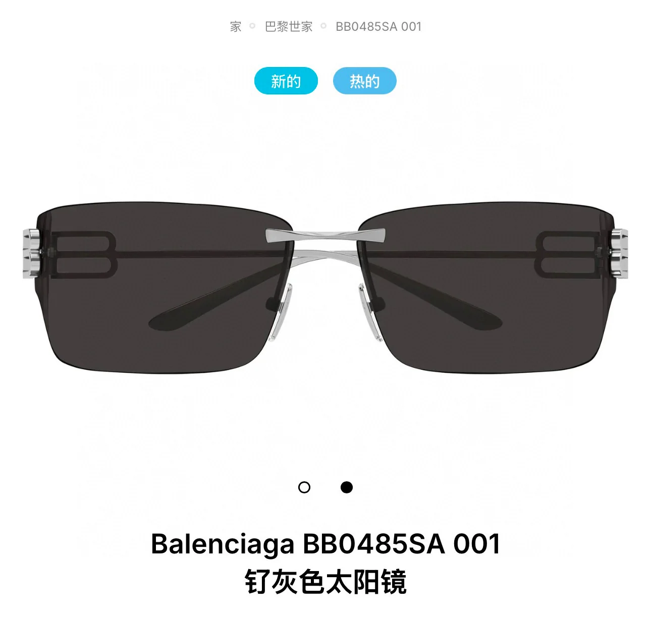 발렌시아가 선글라스 73361 Balenciaga Sunglasses 상세 이미지 1