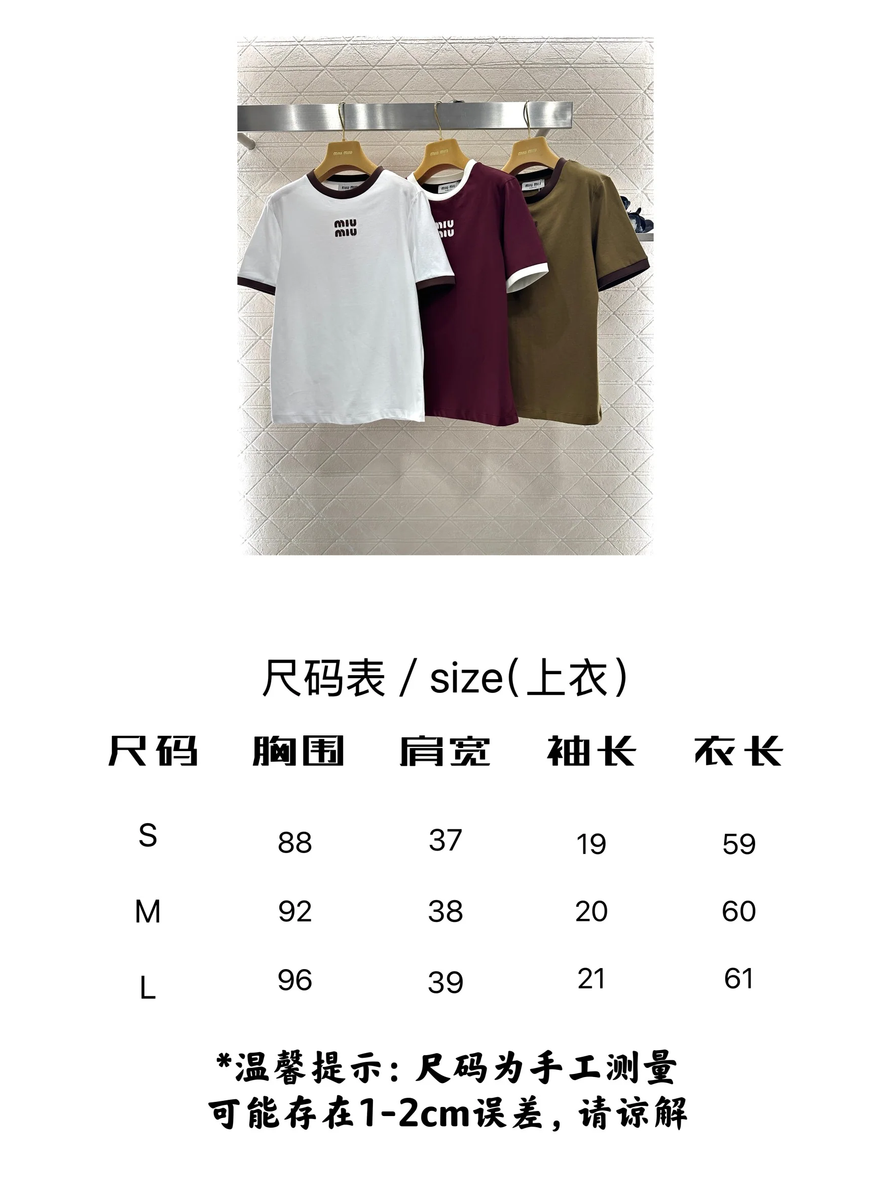 미우미우 컬러 블록 크루넥 반팔티셔츠 상세 이미지 2