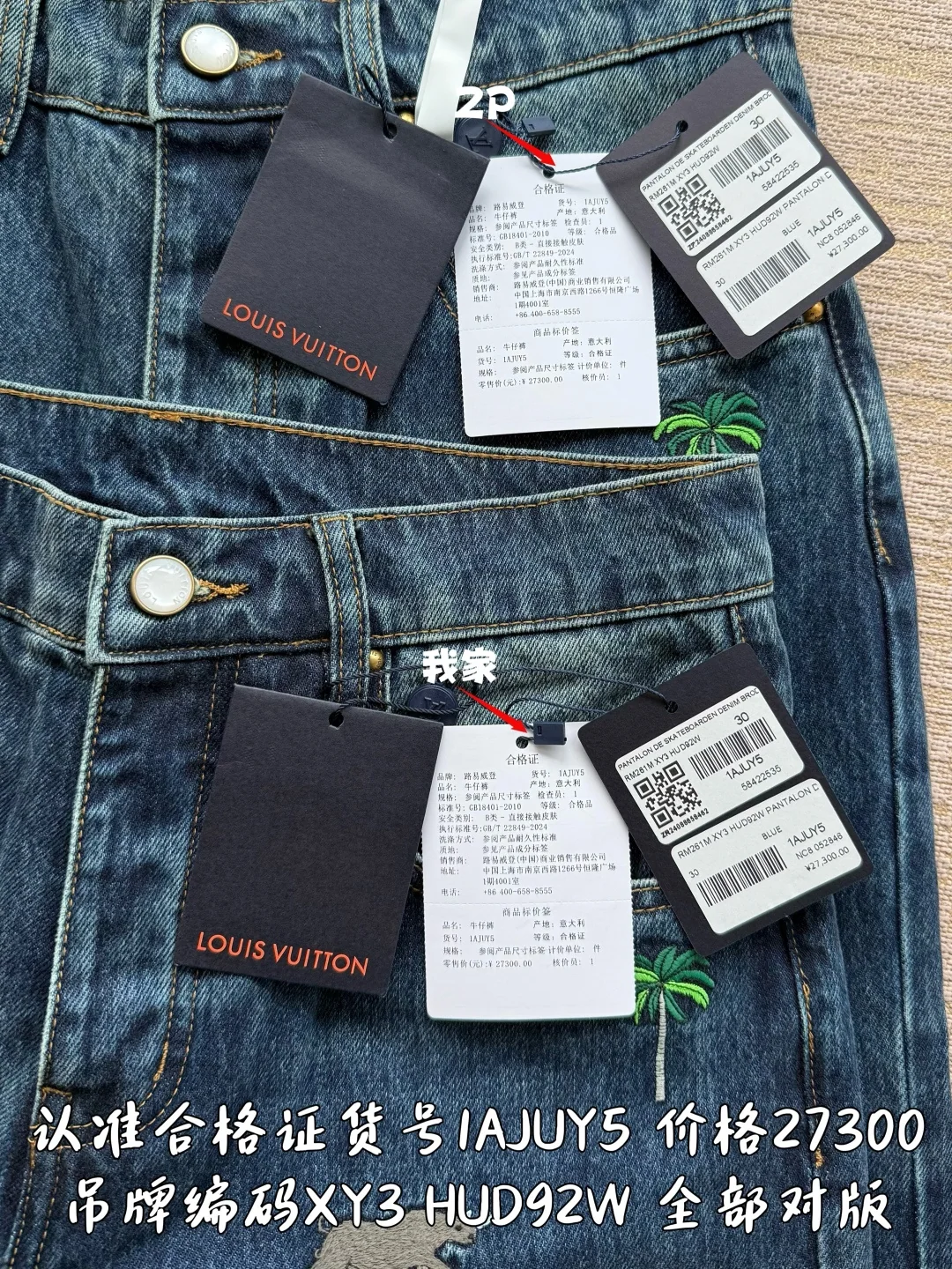 루이비통 26 SS 남성 바지 97049 Louis Vuitton Pants 상세 이미지 4