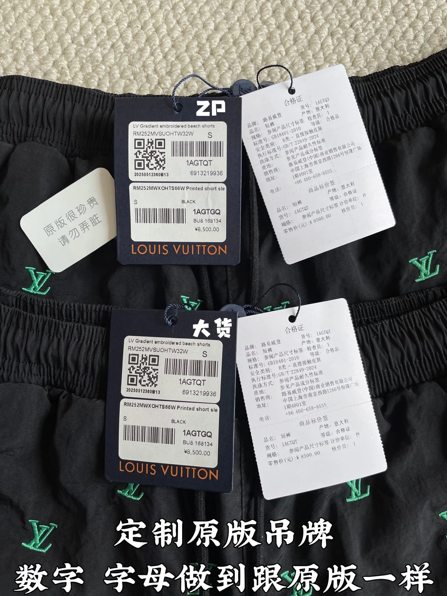 루이비통 자수 그라데이션 반바지 5275 상세 이미지 4