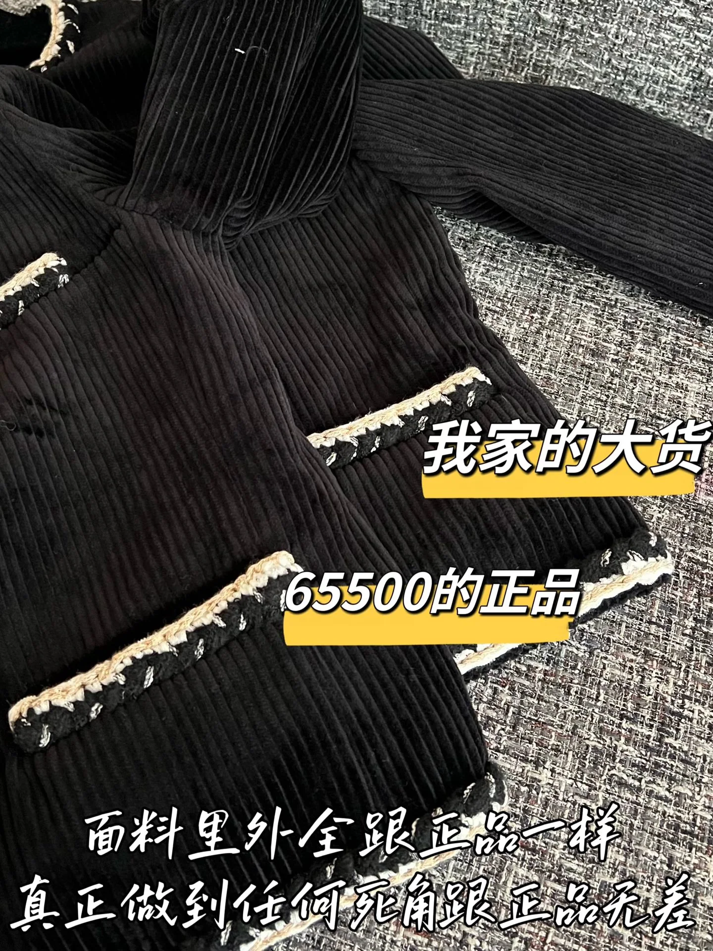 샤넬 메리노 울 커스텀 자켓 상세 이미지 6