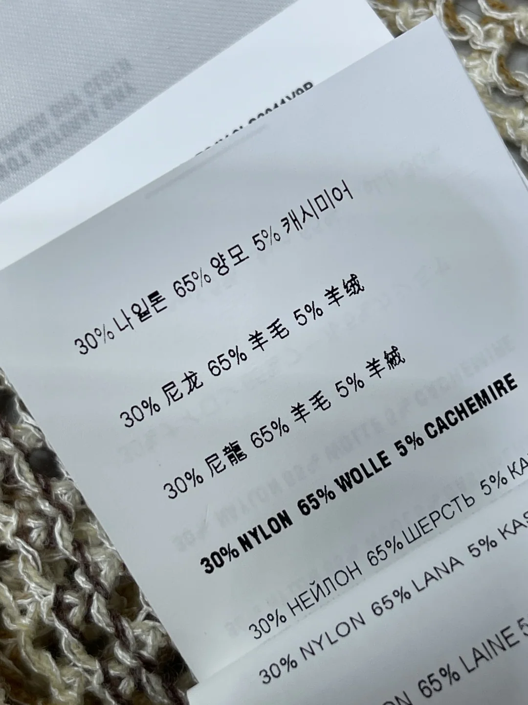 미우미우 시스루 스트라이프 니트 반팔 티셔츠 상세 이미지 9