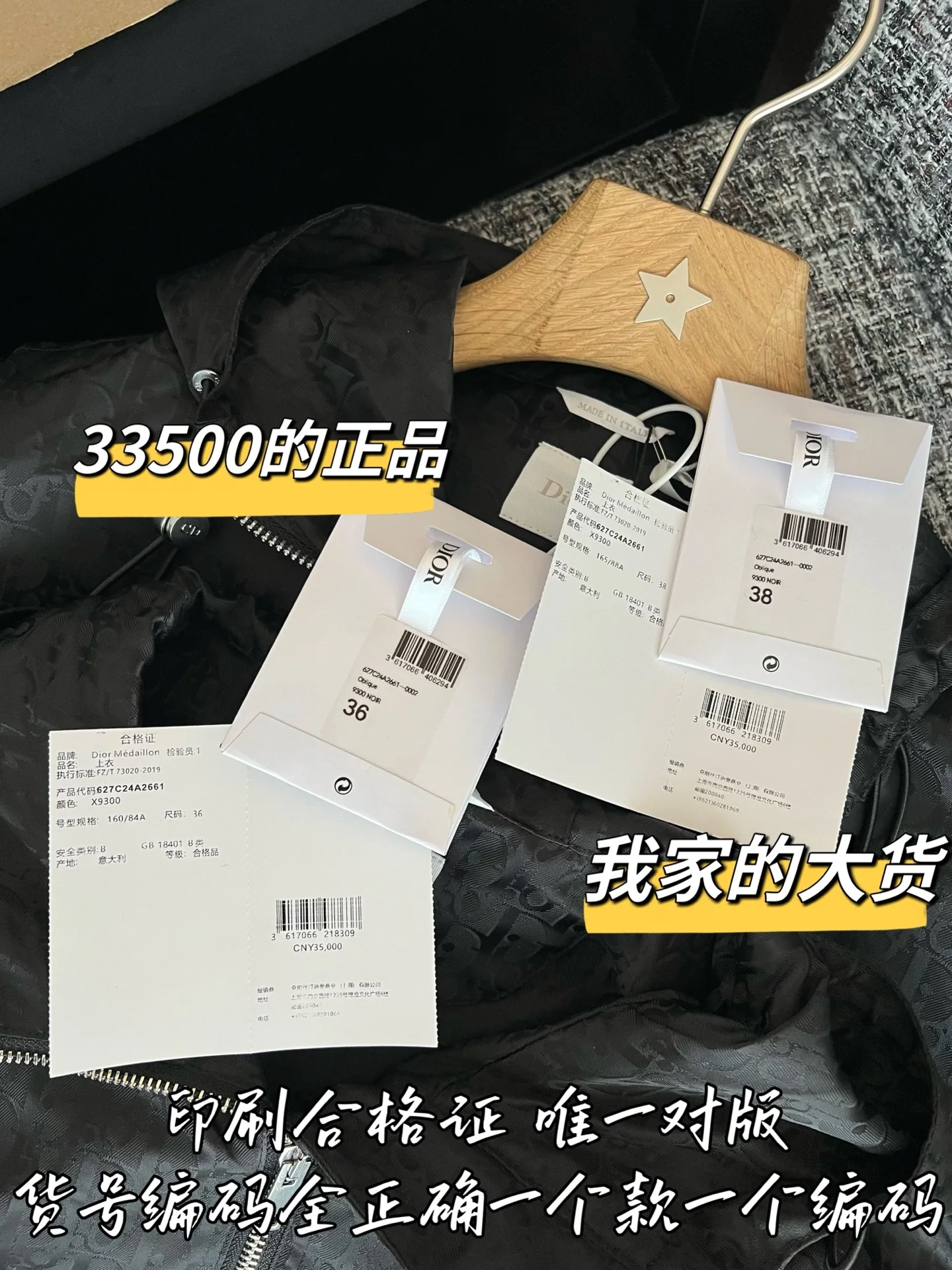 디올 3중 직물 여성 자켓 상세 이미지 8