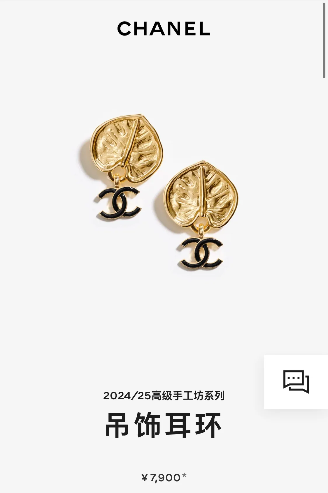 샤넬 블랙 에나멜 더블 C 하트 골드 스터드 귀걸이 상세 이미지 8