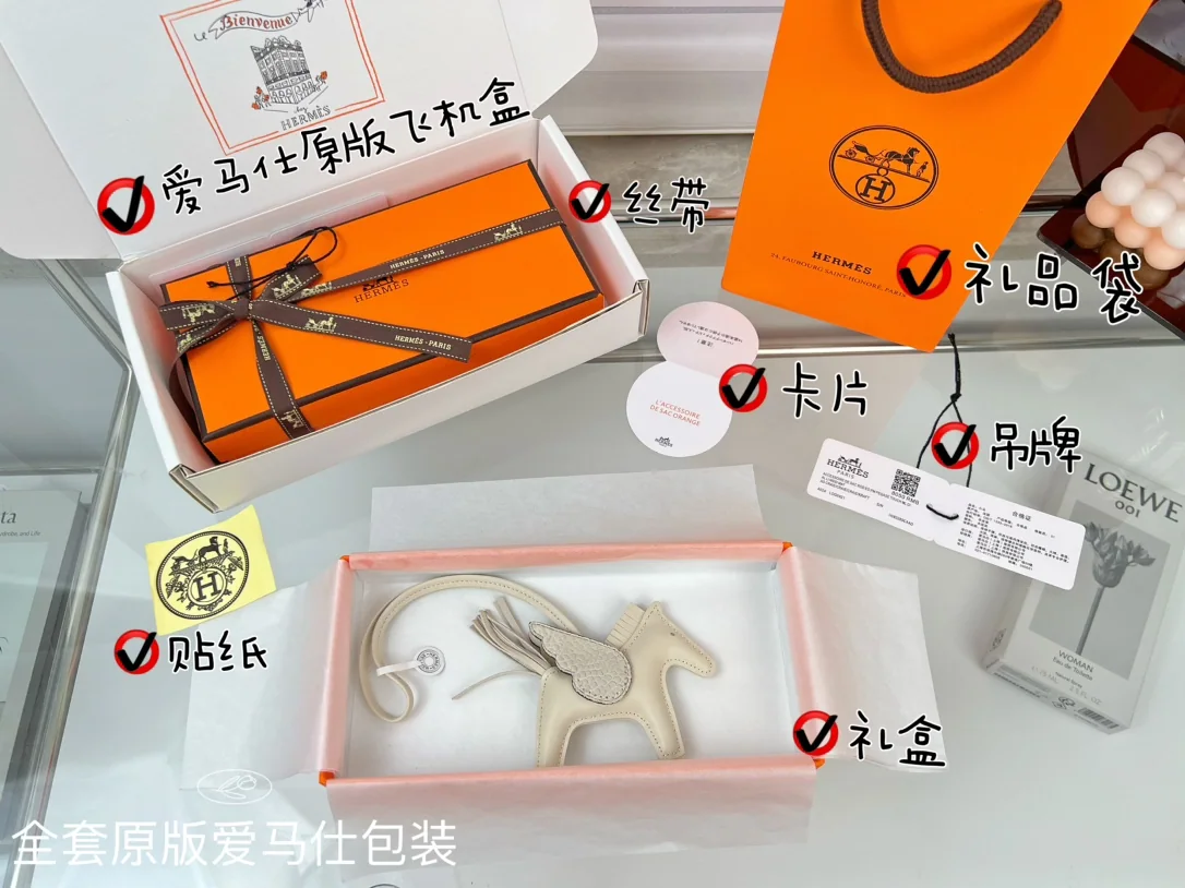 에르메스 크로커다일 새들 페가수스 키링 155838