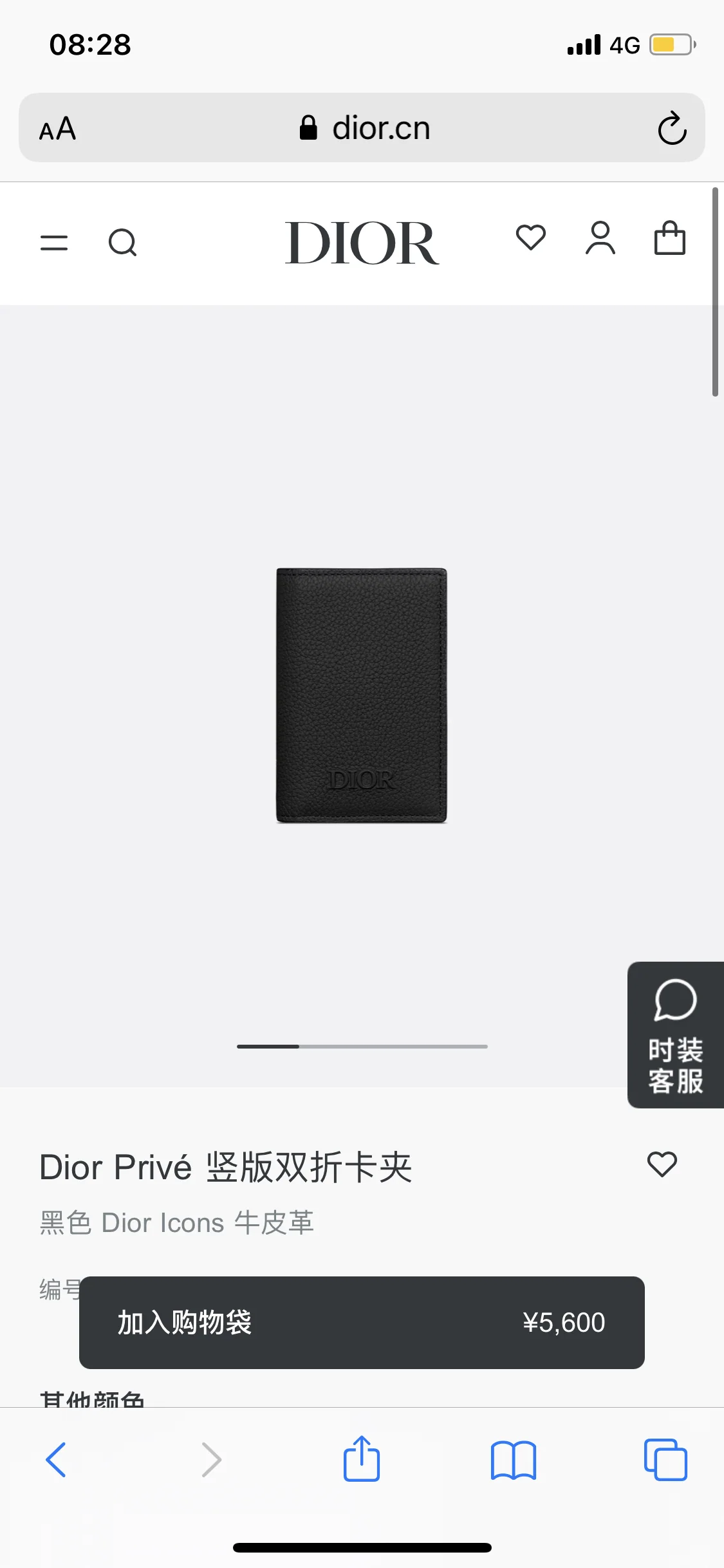디올 프리베 세로형 2 단 지갑 겸 카드홀더 상세 이미지 3