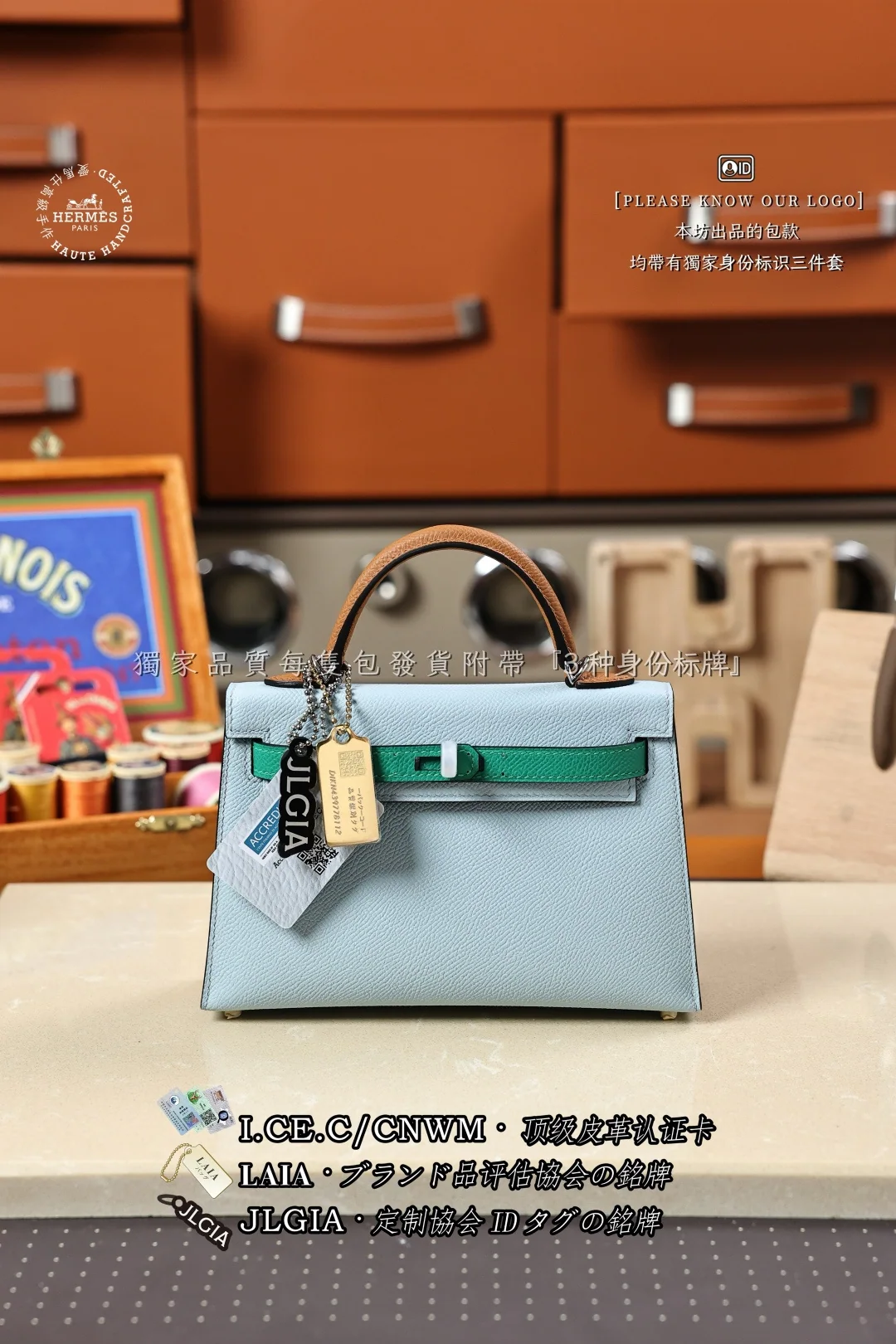 에르메스 켈리 미니 컬러 블록 가방 상세 이미지 1