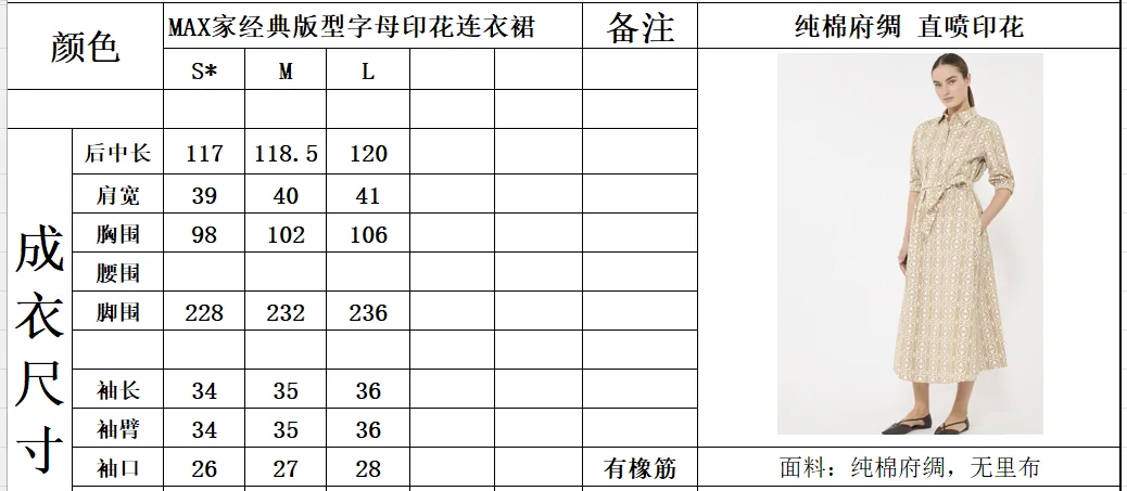 막스마라 허리 벨트 레트로 원피스 상세 이미지 9
