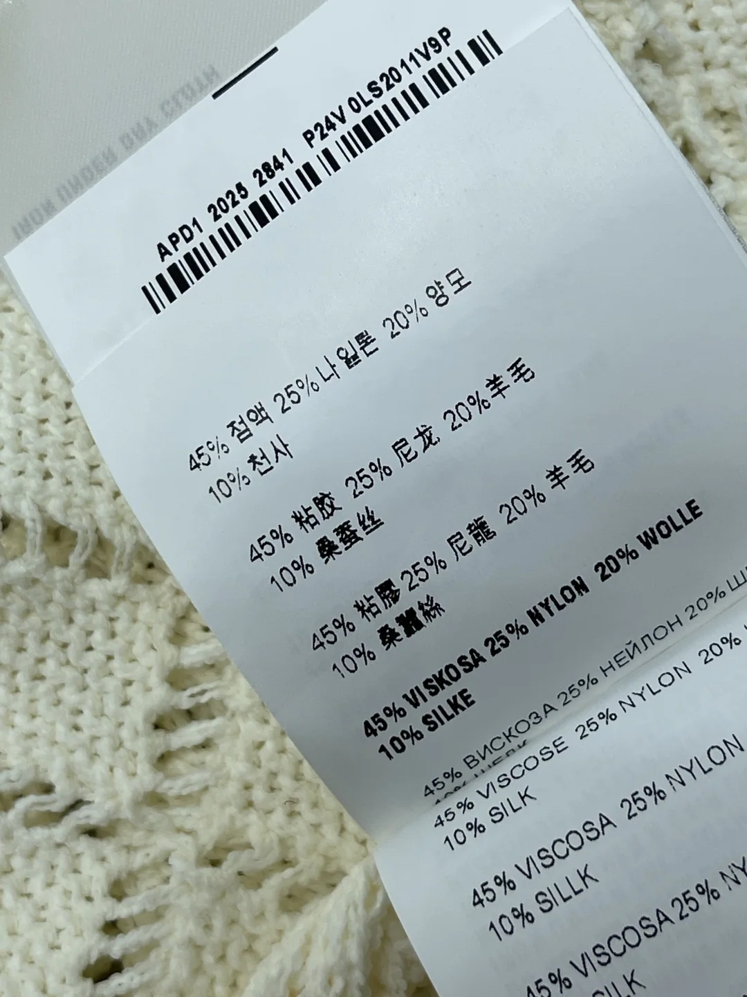 미우미우 브이넥 아가일 오픈워크 니트 베스트 상세 이미지 9