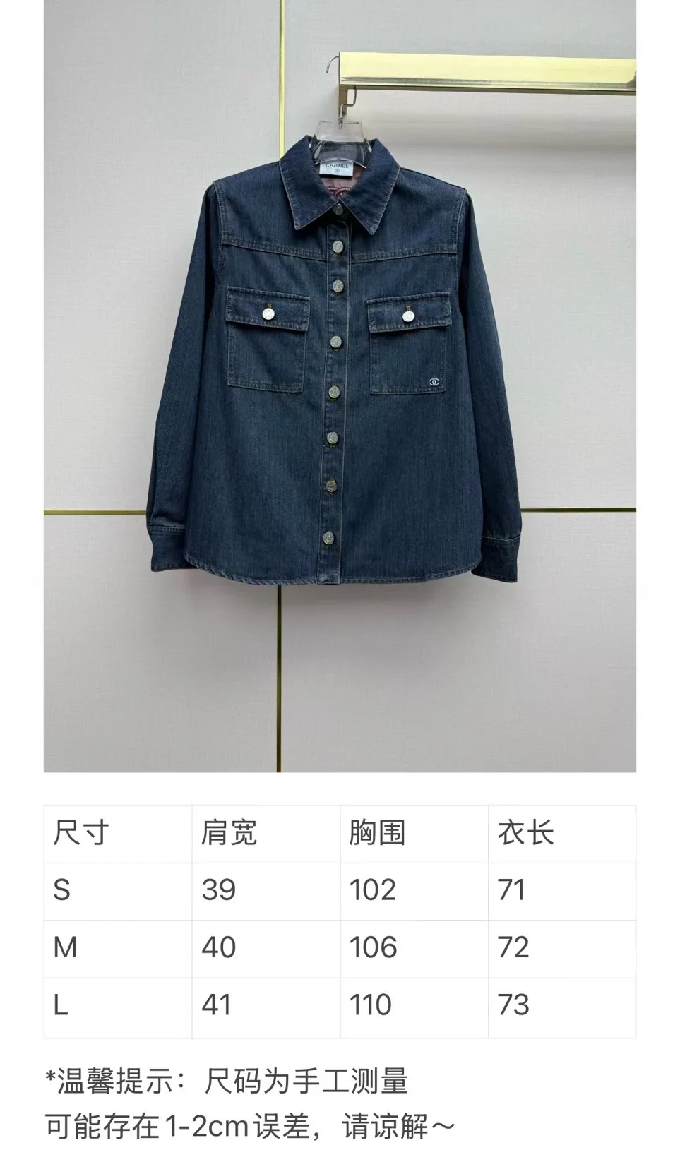 샤넬 데님 셔츠 자켓 상세 이미지 2