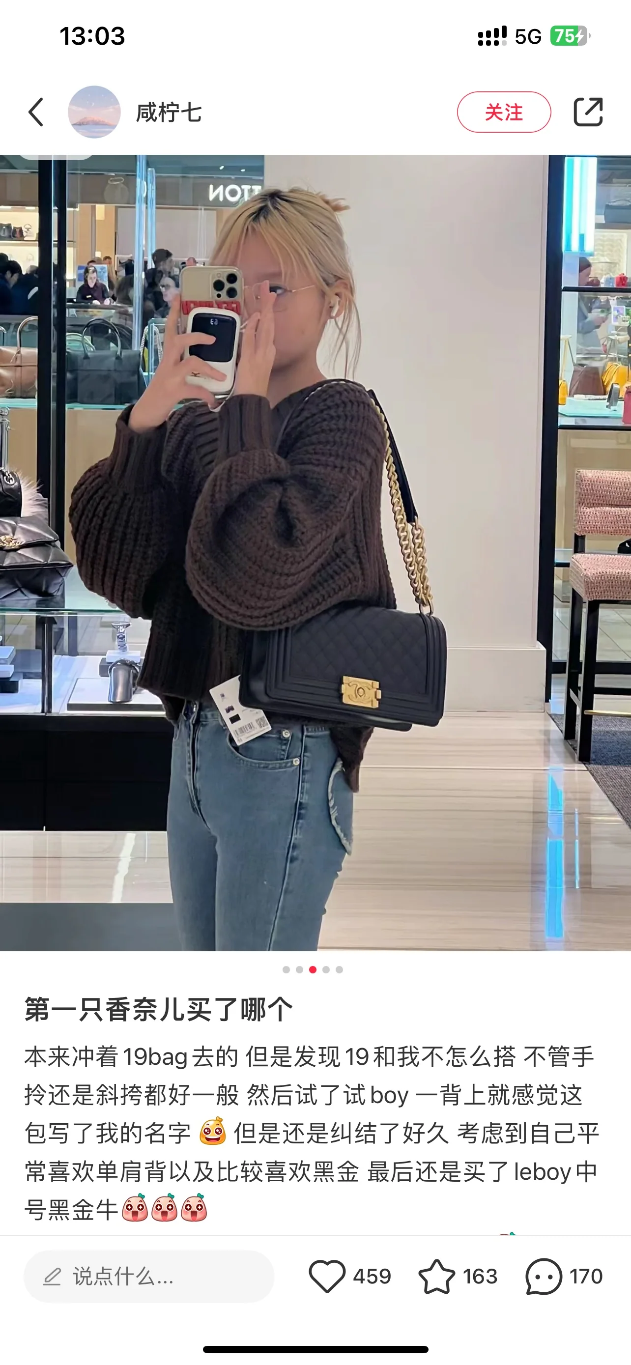 샤넬 가방 상세 이미지 7