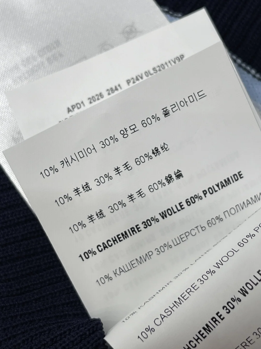 미우미우 스트라이프 패턴 니트 반팔 셔츠 상세 이미지 9