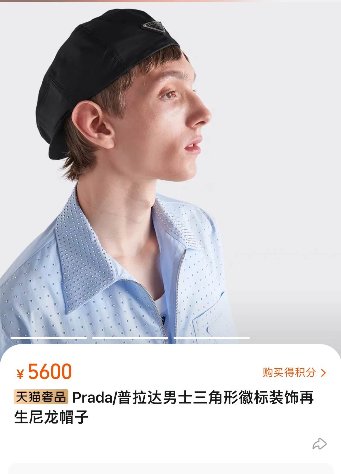 프라다 재활용 나일론 삼각 로고 캡 상세 이미지 1