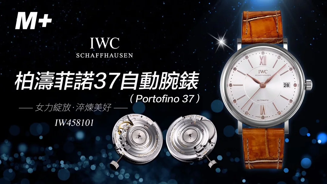 IWC 포트피노 여성 M+공장 다이아 2892 무브먼트 레플리카 상세 이미지 9