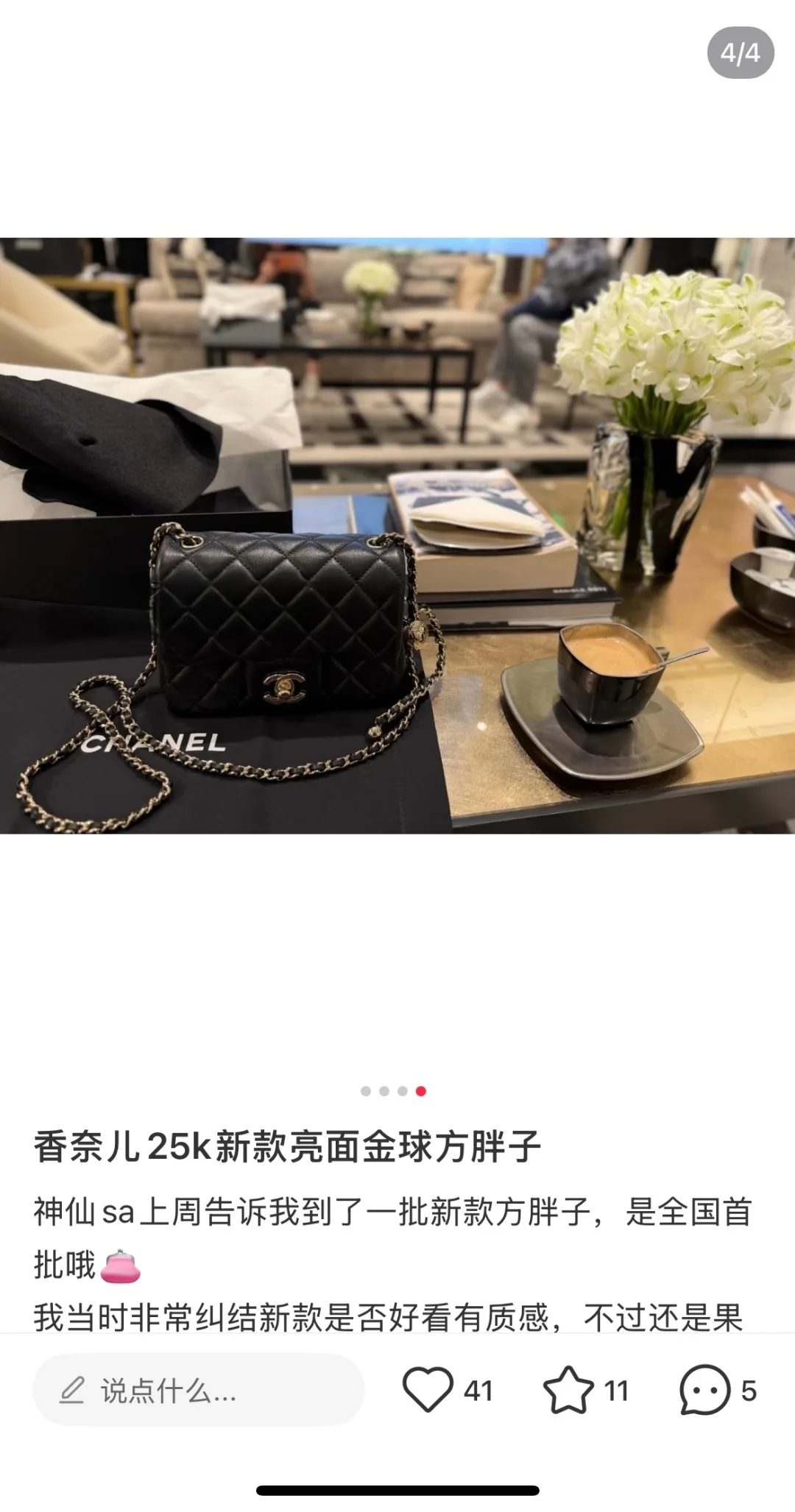 샤넬 금색 폼폼 미니 핸드백 상세 이미지 4