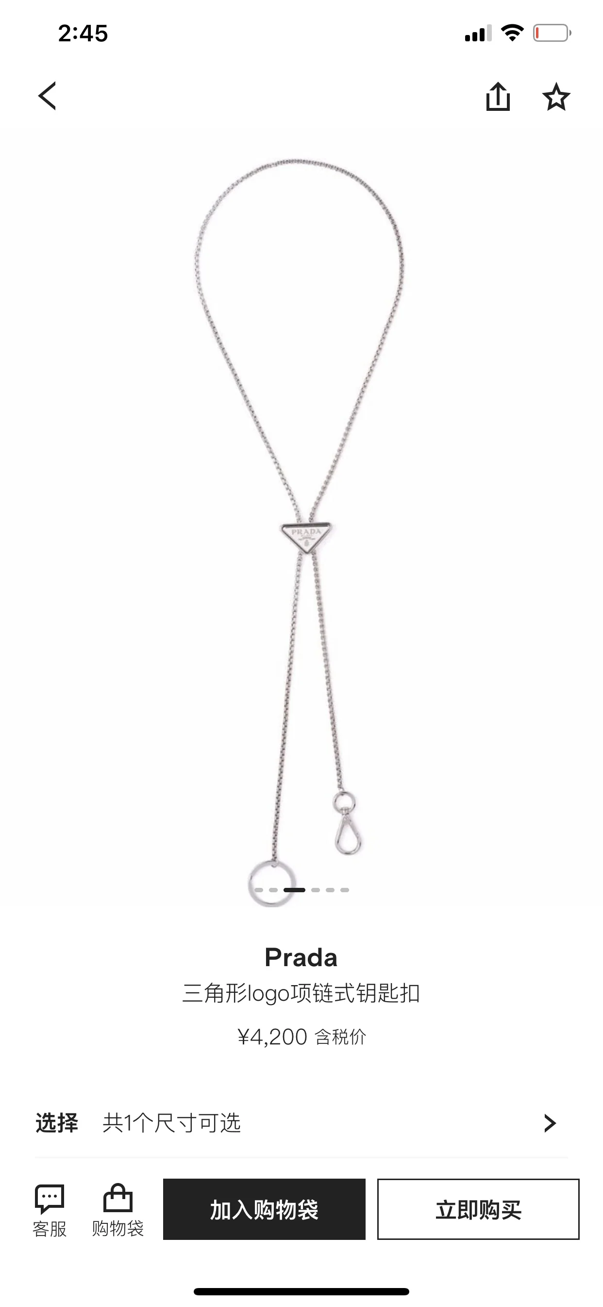 프라다 목걸이 71524 Prada Necklace 상세 이미지 2