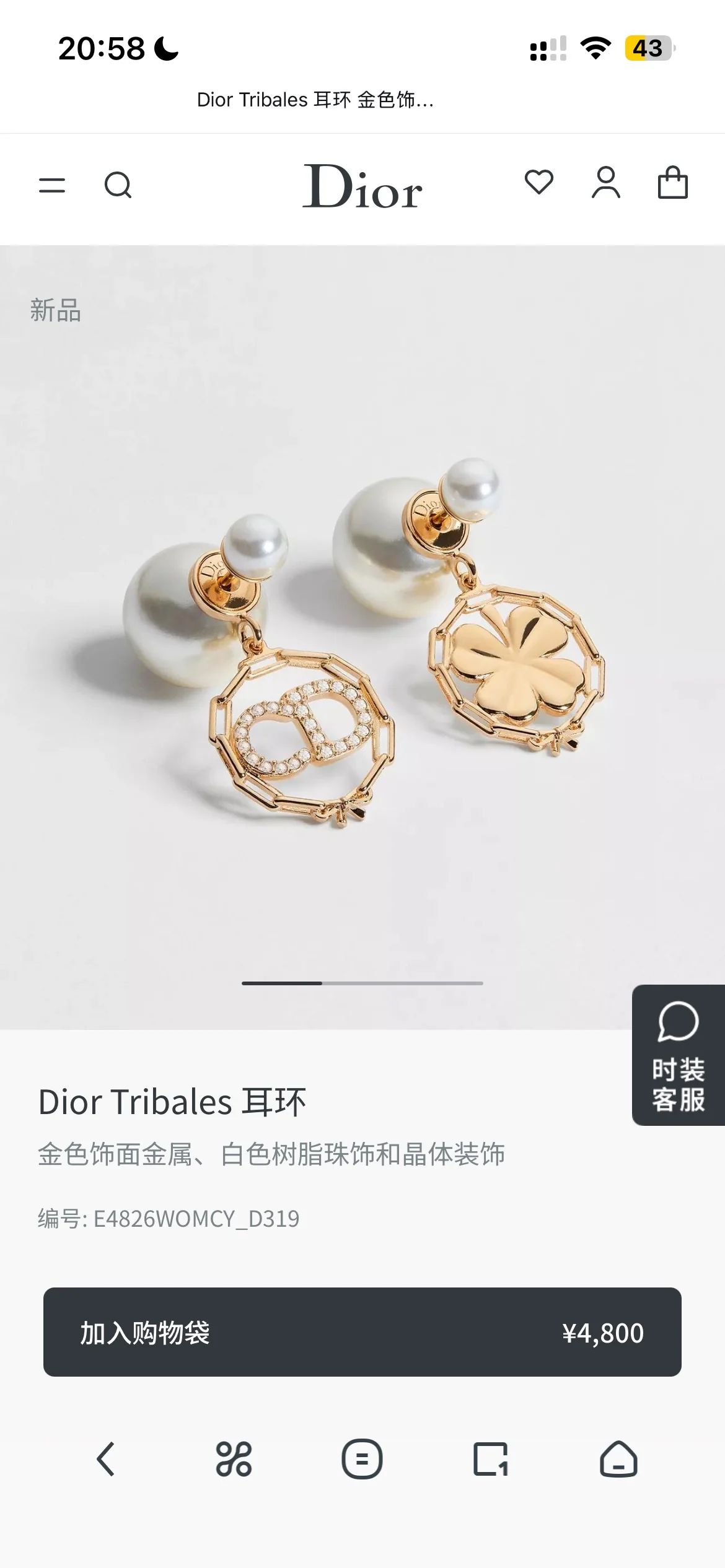 디올 CD 로고 메탈 귀걸이 상세 이미지 2