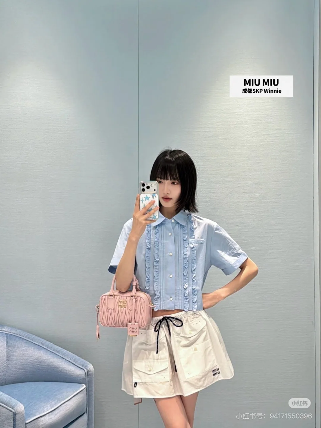 미우미우 블루 프릴 스퀘어넥 반팔 셔츠 상세 이미지 5