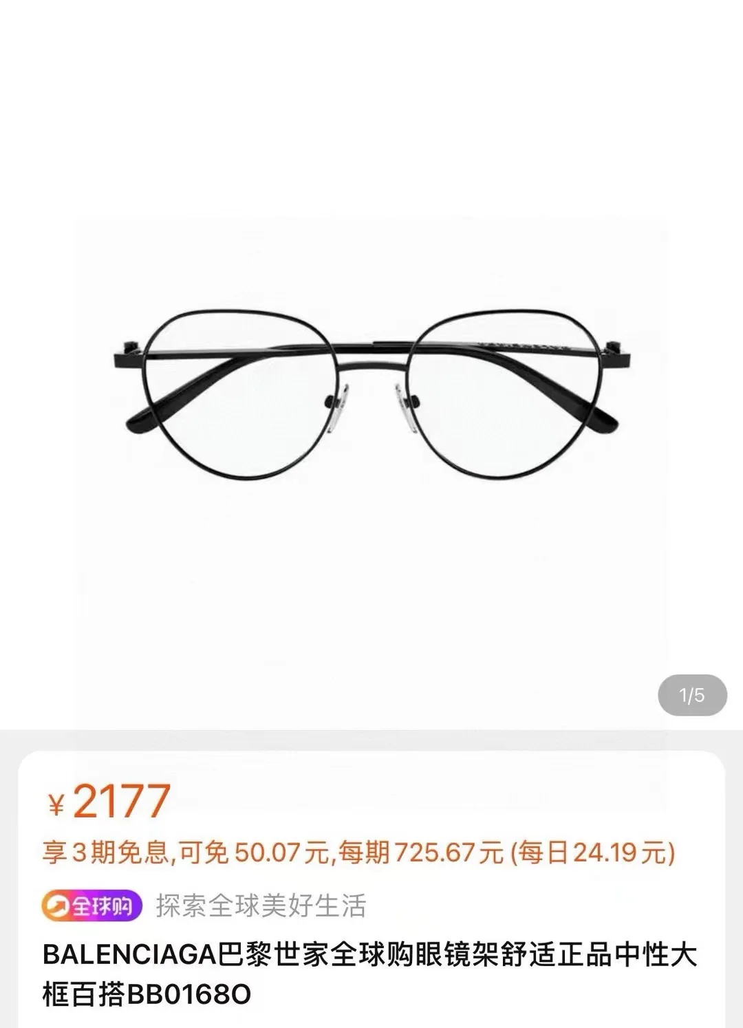 발렌시아가 BB0168 O 선글라스 O 상세 이미지 4