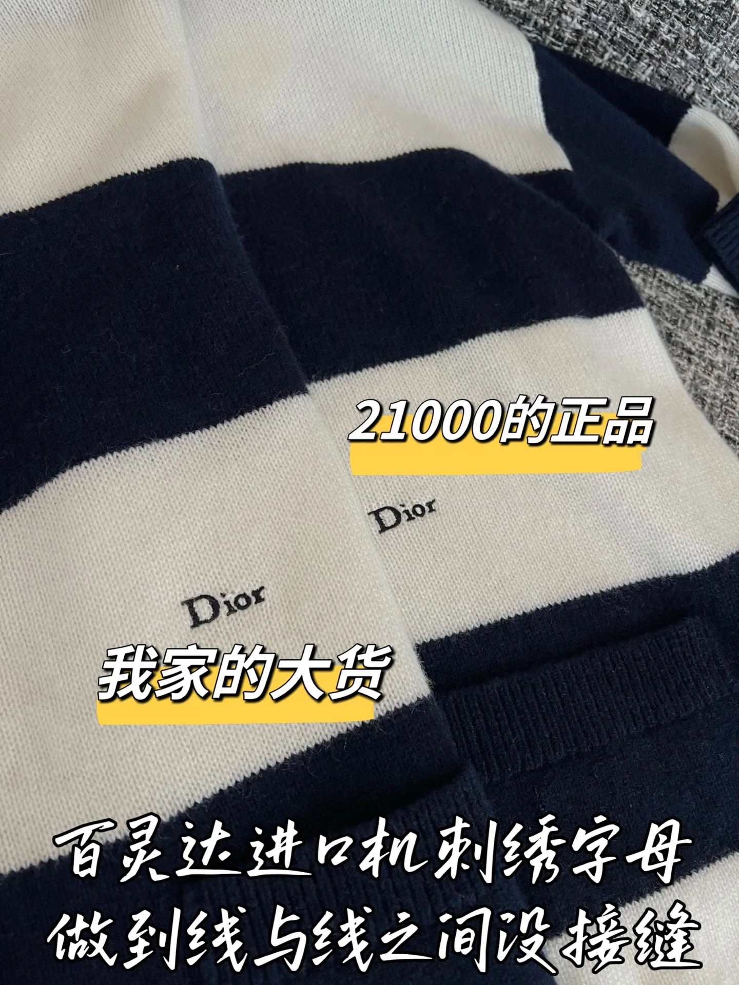 디올 스트라이프 가디건 상세 이미지 5